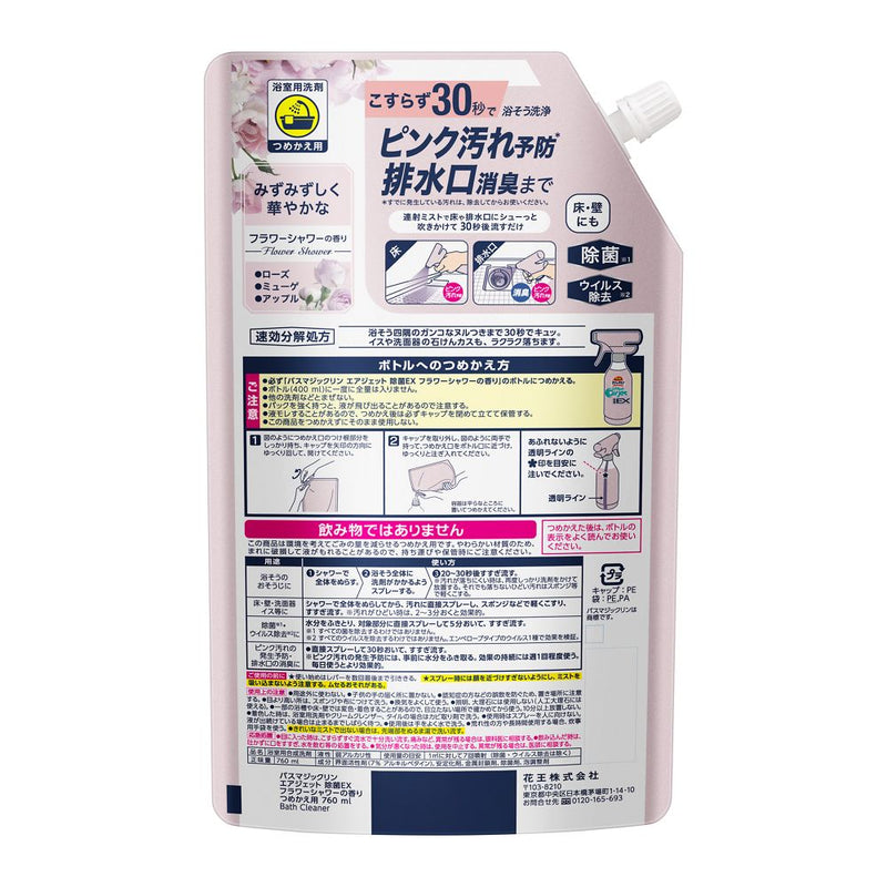 花王 バスマジックリン エアジェット 除菌EX フラワーシャワーの香り つめかえ用 760ml