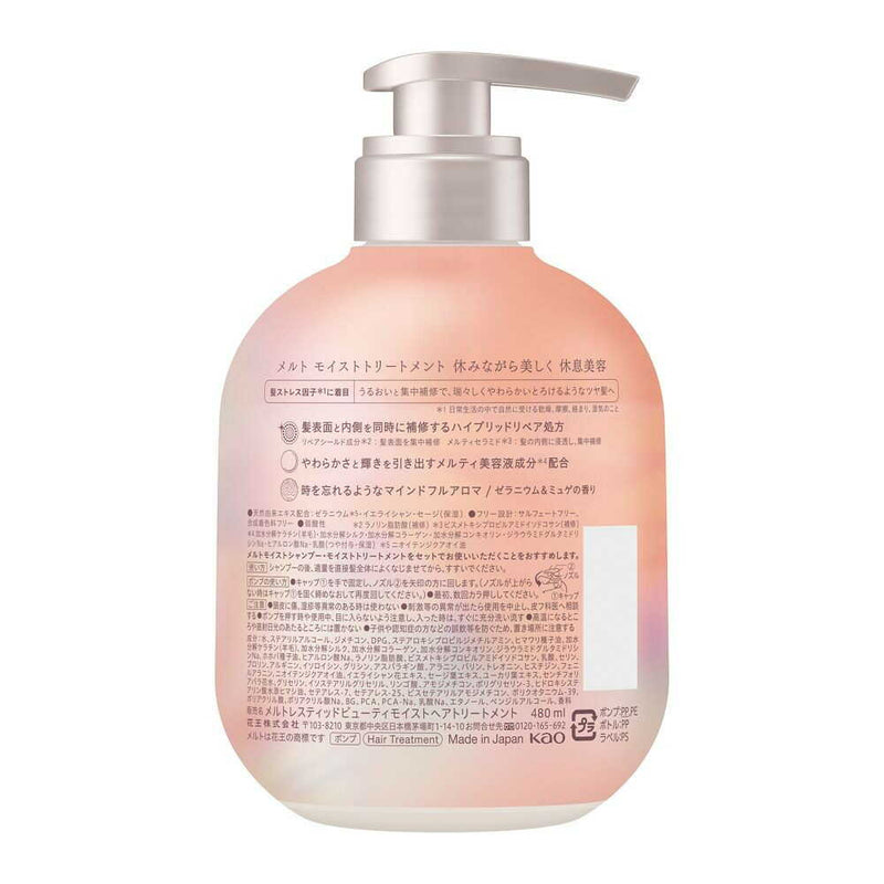 melt メルト モイストトリートメント ポンプ  480ml