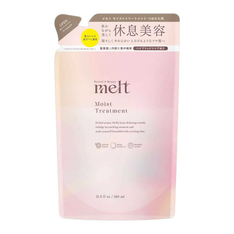 melt メルト モイストトリートメント つめかえ用 380ml