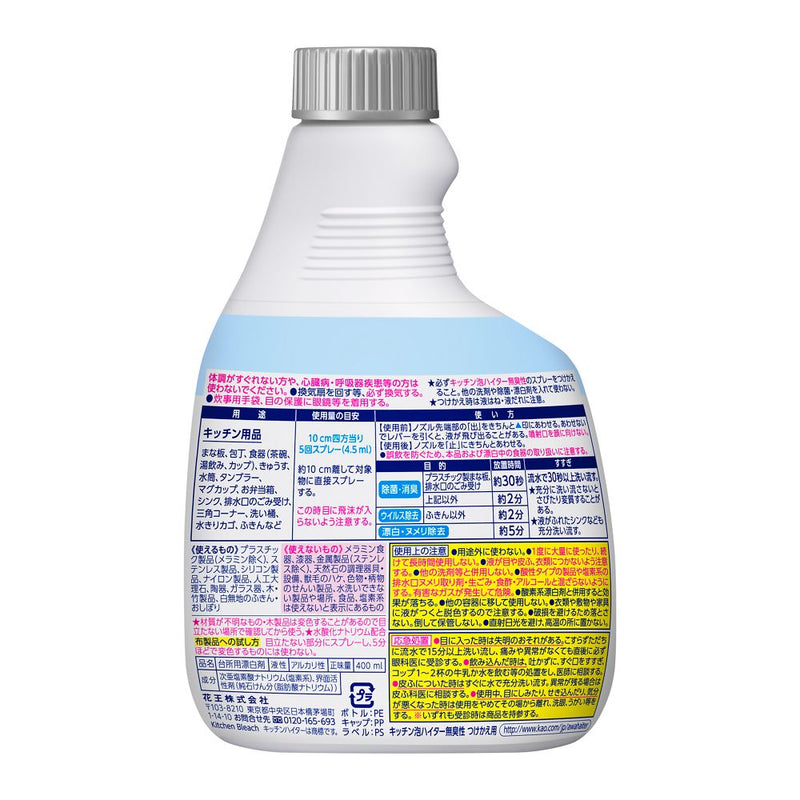 花王 キッチン泡ハイター 無臭性 つけかえ用 400ml