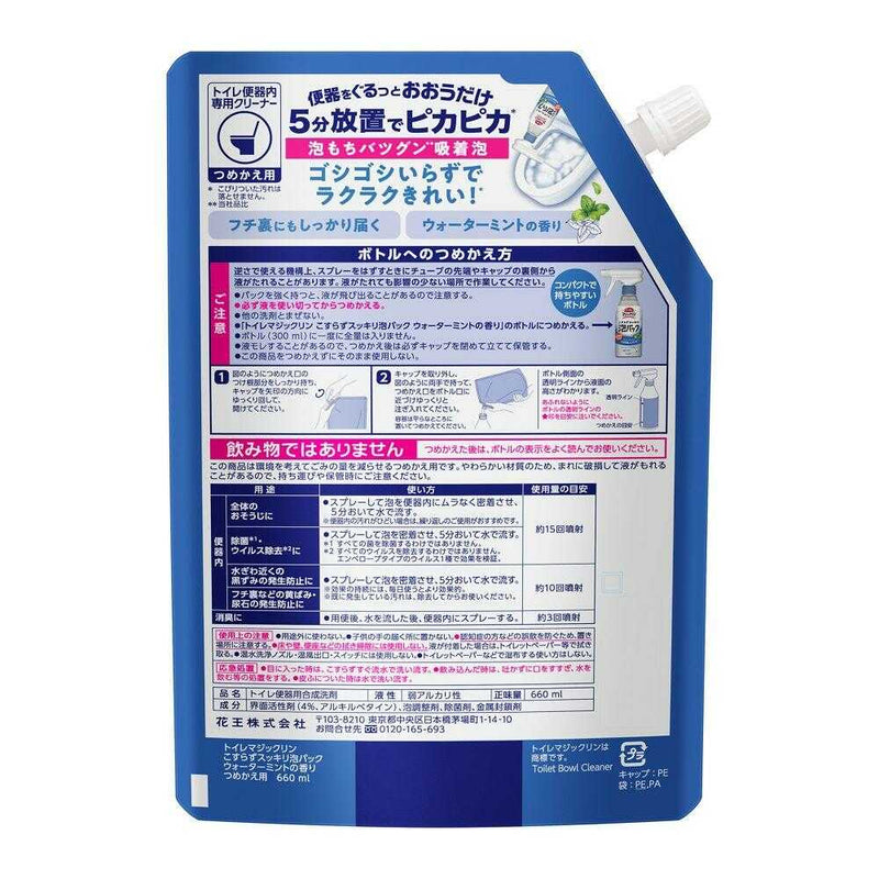 花王 トイレマジックリンこすらずスッキリ泡P ミント詰替 660ml