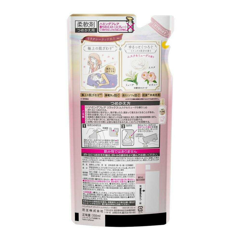 花王 ハミングフレア リラックス ムスク&ミューゲ 詰替 350ml