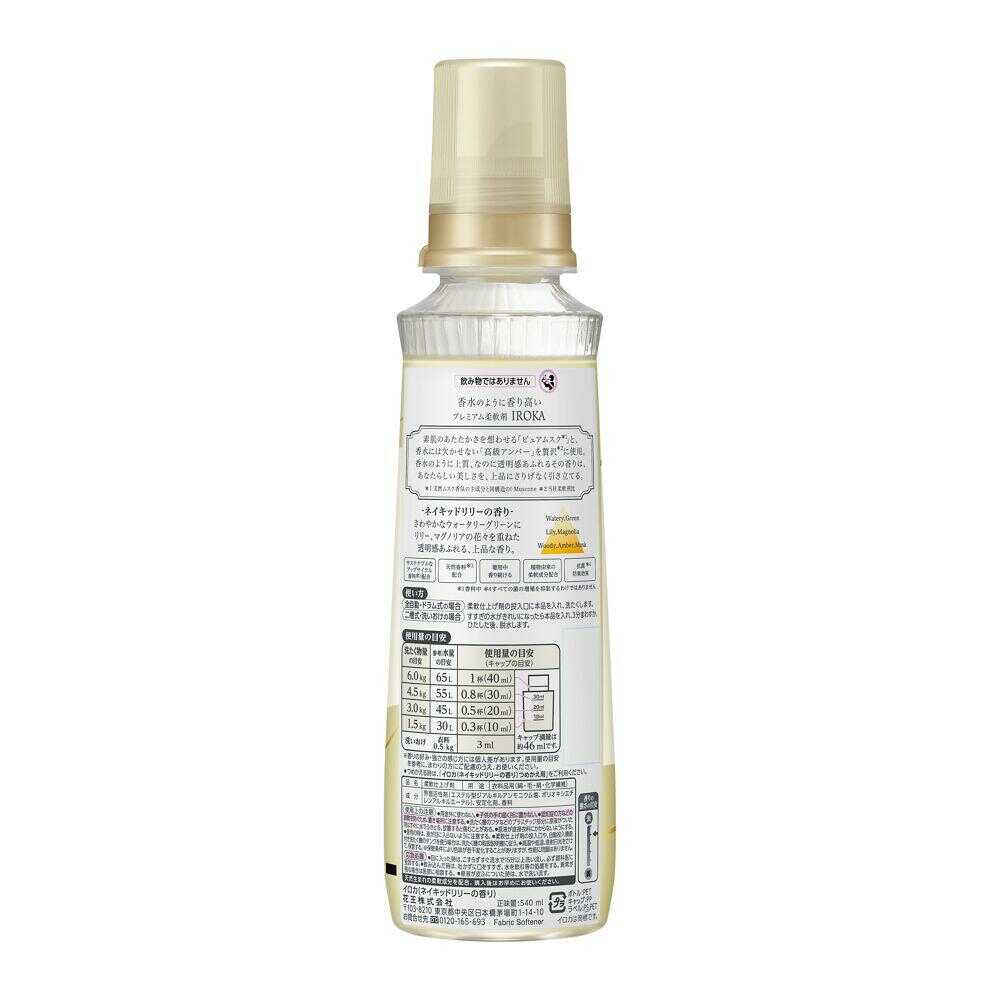 花王 - iroka イノセントリリー ×9 IROKA ネイキッドリリー 本体 540ml | 花王公式通販