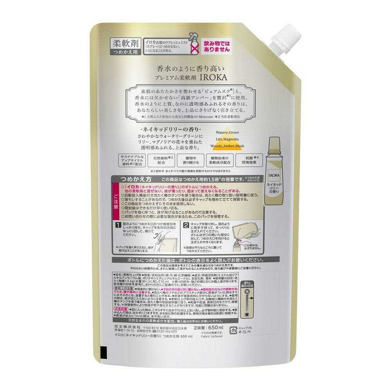 花王 IROKA（イロカ） ネイキッドリリー スパウト 650ml