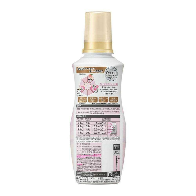 花王 ハミングフレア フローラルスウィート 本体 520ml