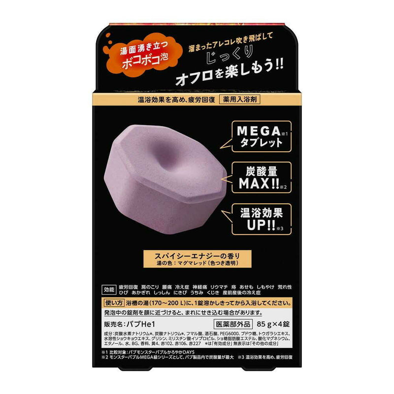 【医薬部外品】バブ モンスターバブルMEGA級 ボコボコ泡 4錠入