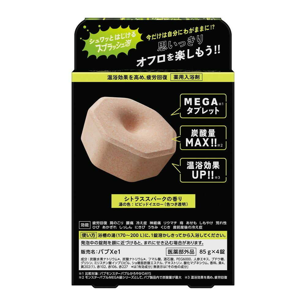 医薬部外品】バブ モンスターバブルMEGA級 スプラッシュ泡 4錠入