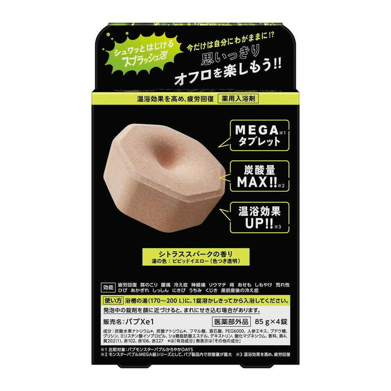 【医薬部外品】バブ モンスターバブルMEGA級 スプラッシュ泡 4錠入