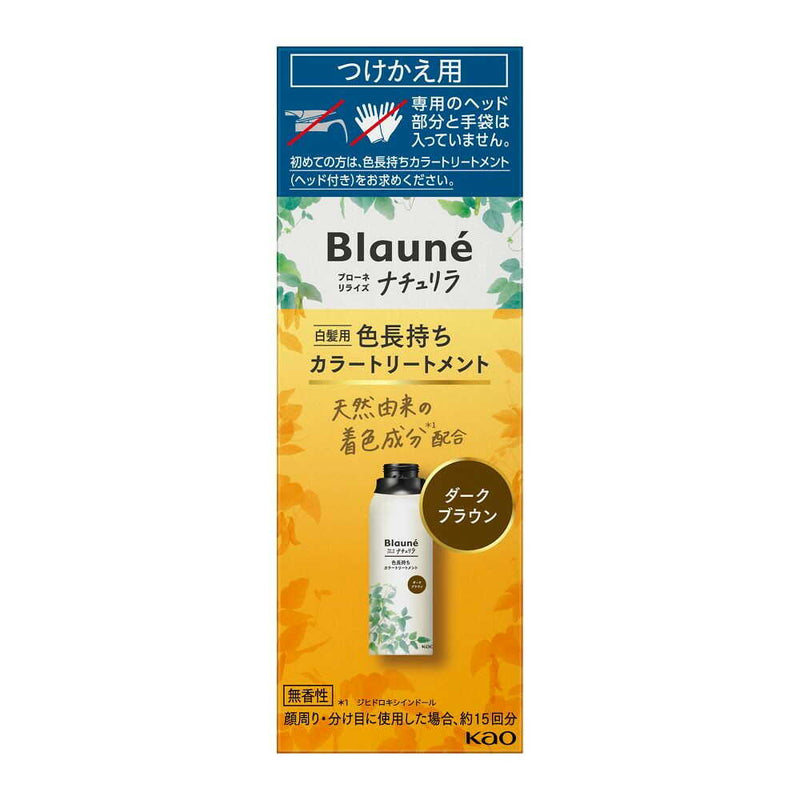 ブローネ ナチュリラカラートリートメント 白髪用 ダークブラウン つけかえ用 155g