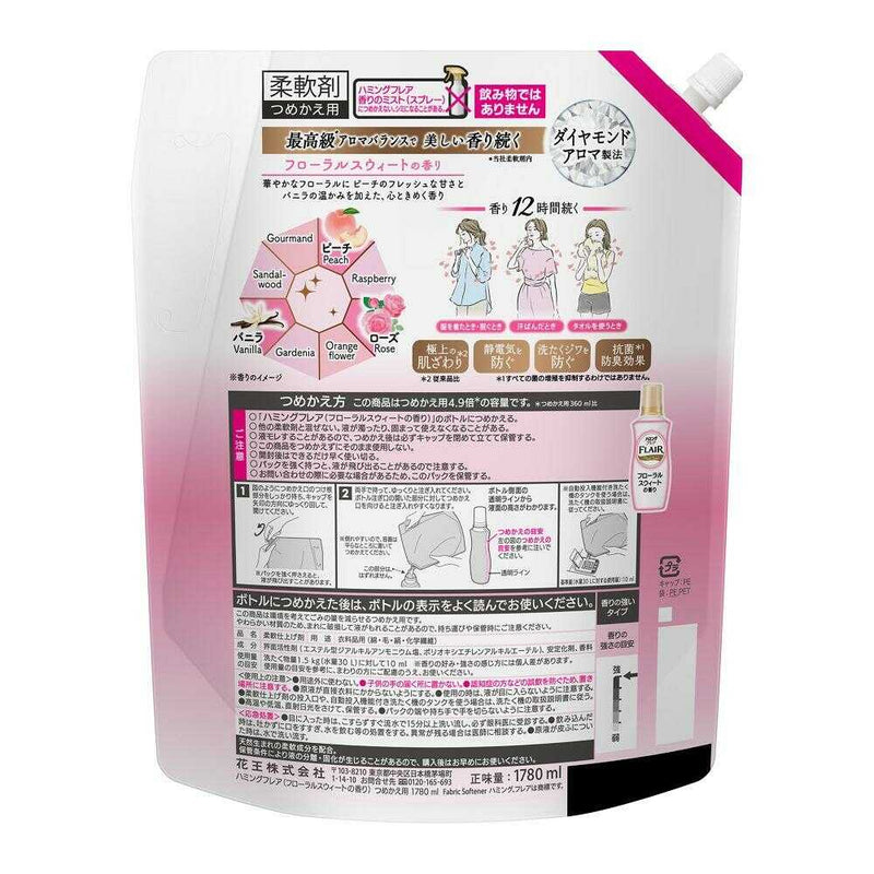 花王 ハミングフレア フローラルスウィート スパウト 1780ml