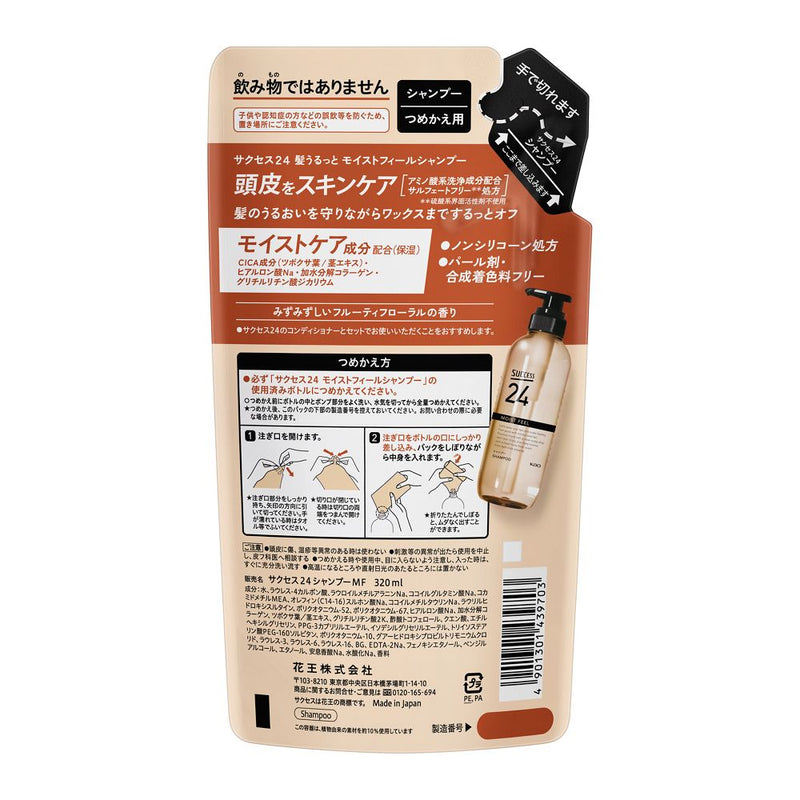 花王 サクセス24 MOIST FEELシャンプー つめかえ用 320ml