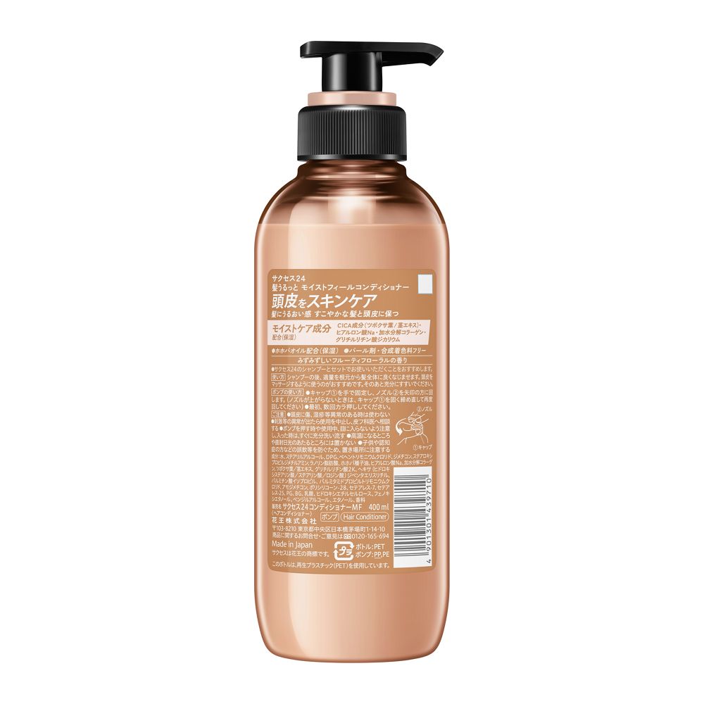 リンス・コンディショナー m 花王 サクセス24 MOISTFEELコンディショナー 本体 400ml