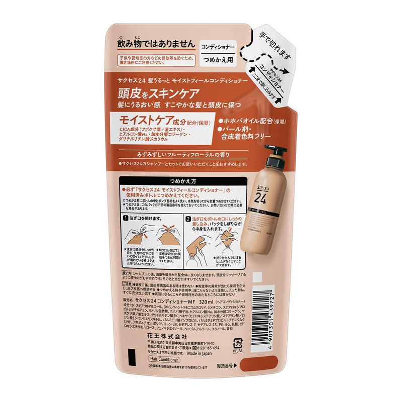 花王 サクセス24 MOISTFEELコンディショナー つめかえ用 320ml