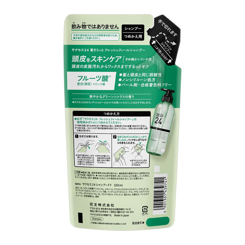 花王 サクセス24 FRESH FEELシャンプー つめかえ用 320ml