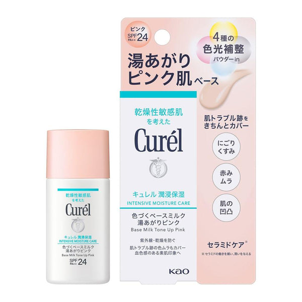 Kao Curel moisturizing coloring base milk pink after bathing 30ml