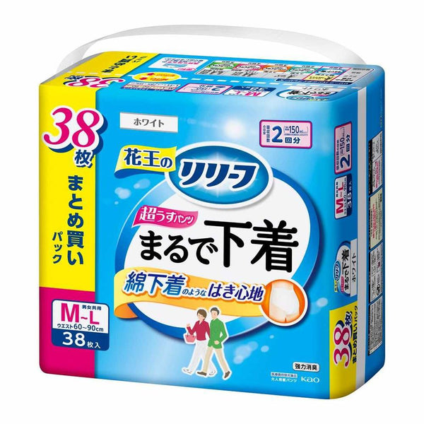 【大人用紙おむつ類】花王 リリーフ パンツタイプ まるで下着 2回分 M～L 38枚入