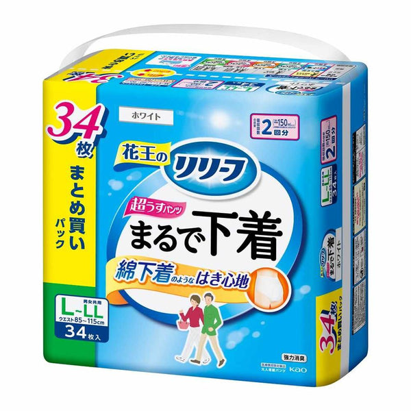 【大人用紙おむつ類】花王 リリーフ パンツタイプ まるで下着 2回分  L～LL 34枚入