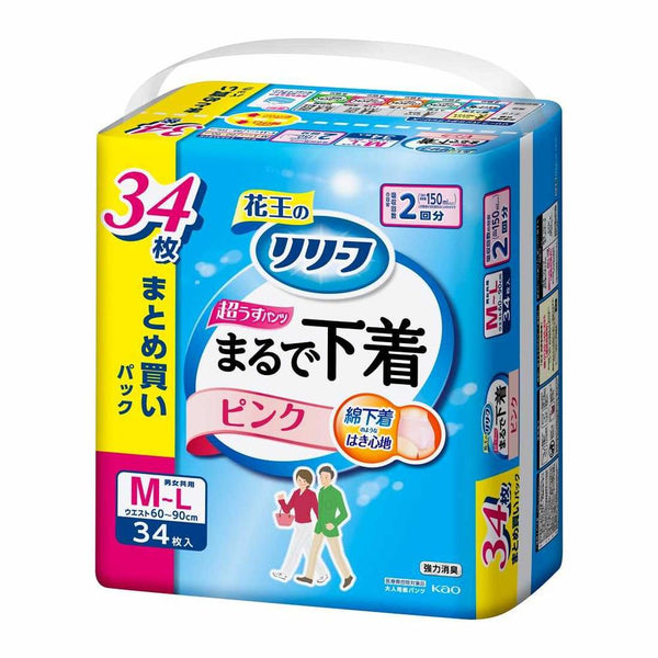 【大人用紙おむつ類】花王 リリーフ パンツタイプ まるで下着 2回分 ピンク M～L 34枚入