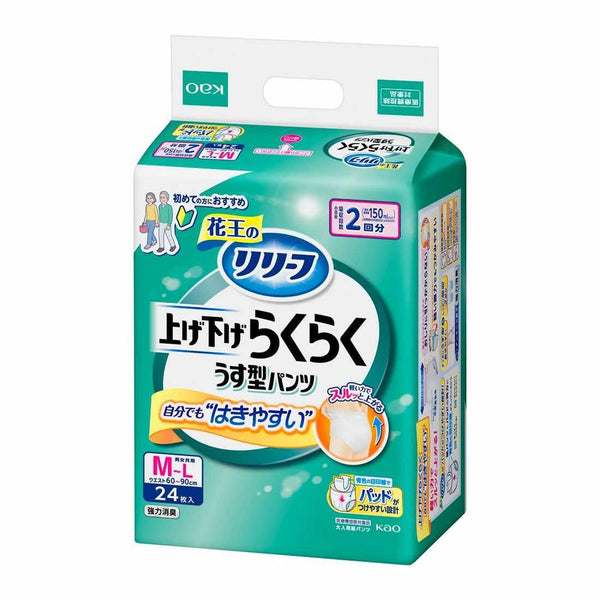 【大人用紙おむつ類】花王 リリーフ パンツタイプ 上げ下げらくらくうす型パンツ 2回分 M～L 24枚入