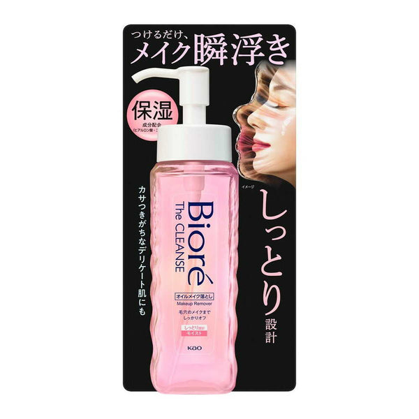 花王 ビオレ ザクレンズオイルメイク落とし モイスト 本体 190ml