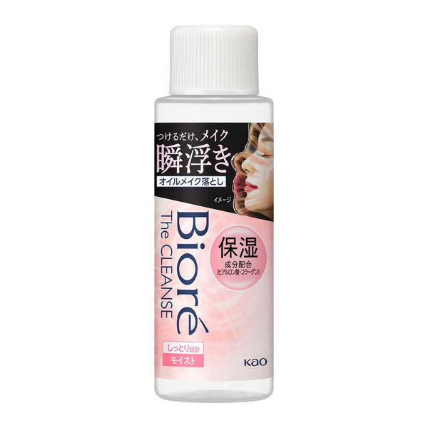 花王 ビオレ ザクレンズオイルメイク落とし モイスト ミニ 50ml