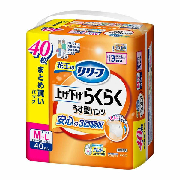 【大人用紙おむつ類】花王 リリーフ パンツタイプ 上げ下げらくらくうす型パンツ 3回分 M～L 40枚入