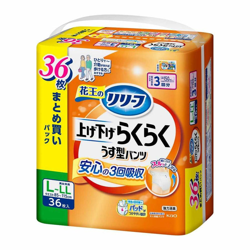 【大人用紙おむつ類】花王 リリーフ パンツタイプ 上げ下げらくらくうす型パンツ 3回分 L～LL 36枚入