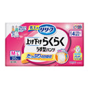 【大人用紙おむつ類】花王 リリーフ パンツタイプ 上げ下げらくらくうす型パンツ 4回分 M～L 20枚入