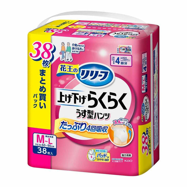 【大人用紙おむつ類】花王 リリーフ パンツタイプ 上げ下げらくらくうす型パンツ 4回分 M～L 38枚入