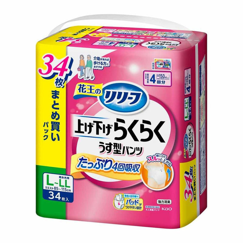 【大人用紙おむつ類】花王 リリーフ パンツタイプ 上げ下げらくらくうす型パンツ 4回分 L～LL 34枚入