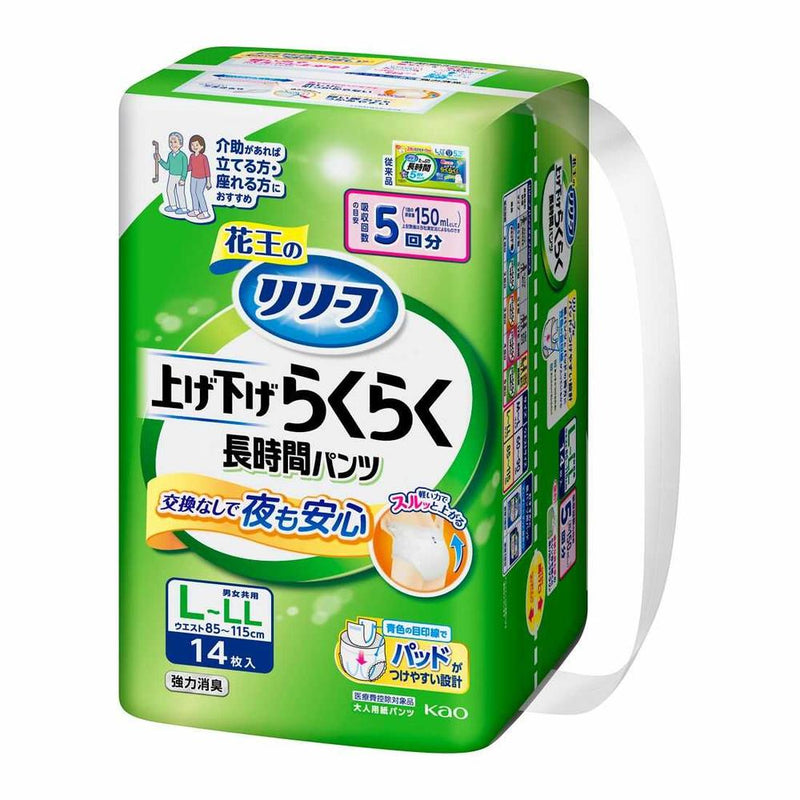 【大人用紙おむつ類】花王 リリーフ パンツタイプ 上げ下げらくらく長時間パンツ 5回分 L～LL 14枚入