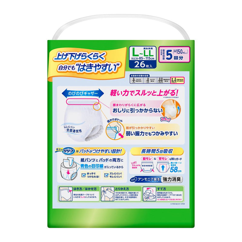 【大人用紙おむつ類】花王 リリーフ パンツタイプ 上げ下げらくらく長時間パンツ 5回分 L～LL 26枚入