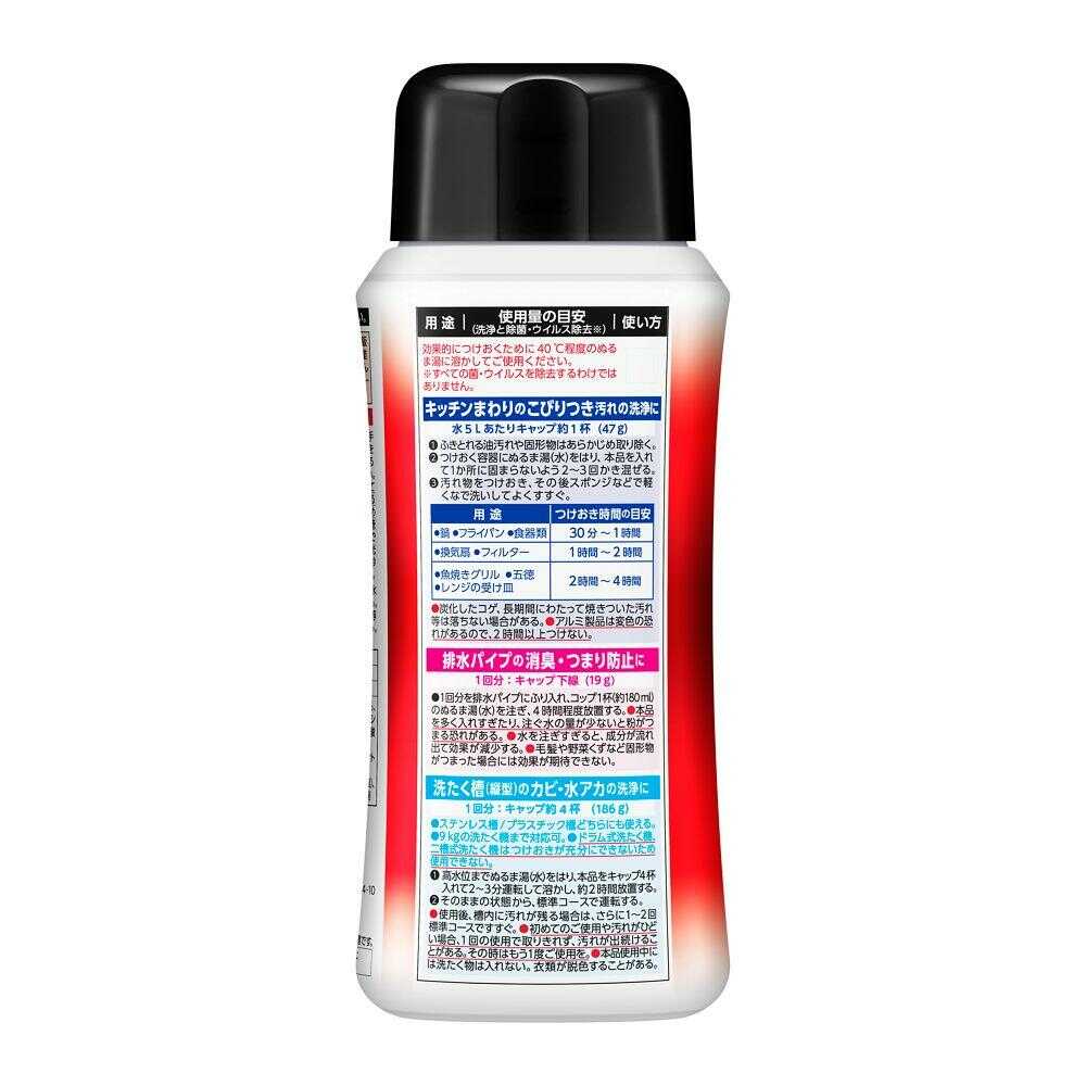 花王 マジックリン EXPOWER 汚れつけおきパウダー 本体 320g