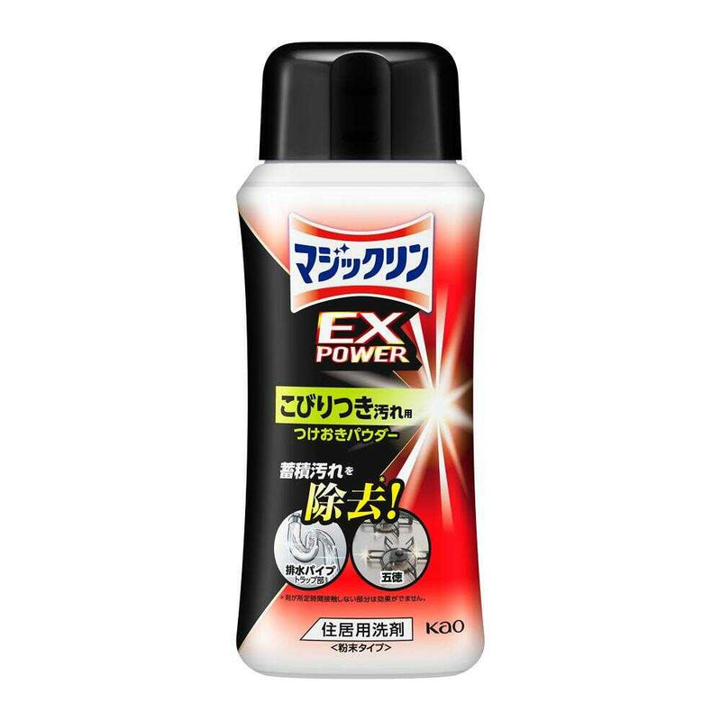 花王 マジックリン EXPOWER 汚れつけおきパウダー 本体 320g