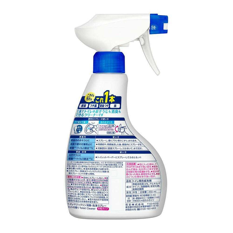 花王 トイレマジックリン消臭洗浄スプレーミント 本体 350ml