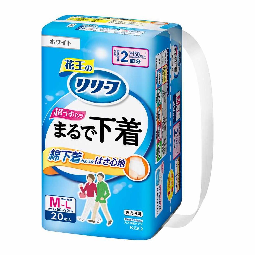 【大人用紙おむつ類】花王 リリーフ パンツタイプ まるで下着 2回分 M~L 20枚入