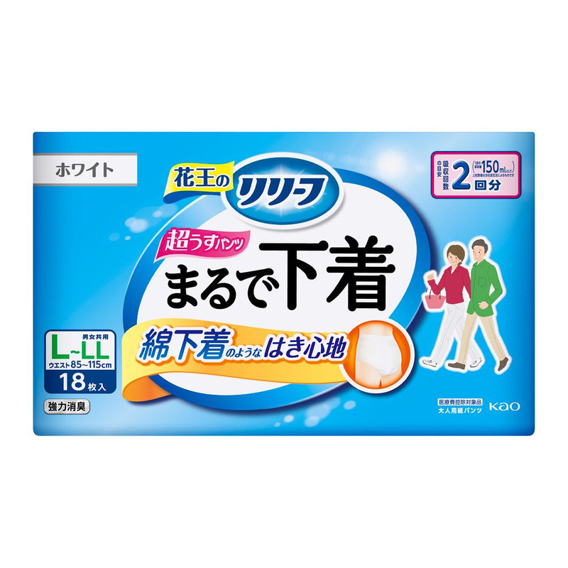 【大人用紙おむつ類】花王 リリーフ パンツタイプ まるで下着 2回分  L～LL 18枚入