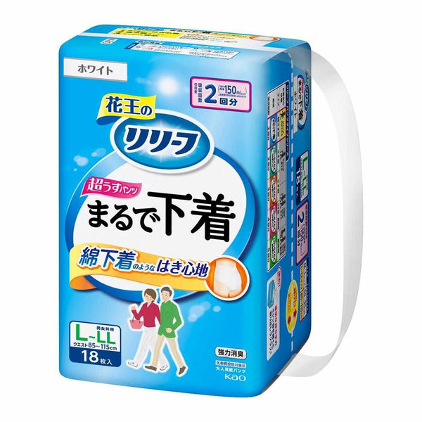 【大人用紙おむつ類】花王 リリーフ パンツタイプ まるで下着 2回分  L～LL 18枚入