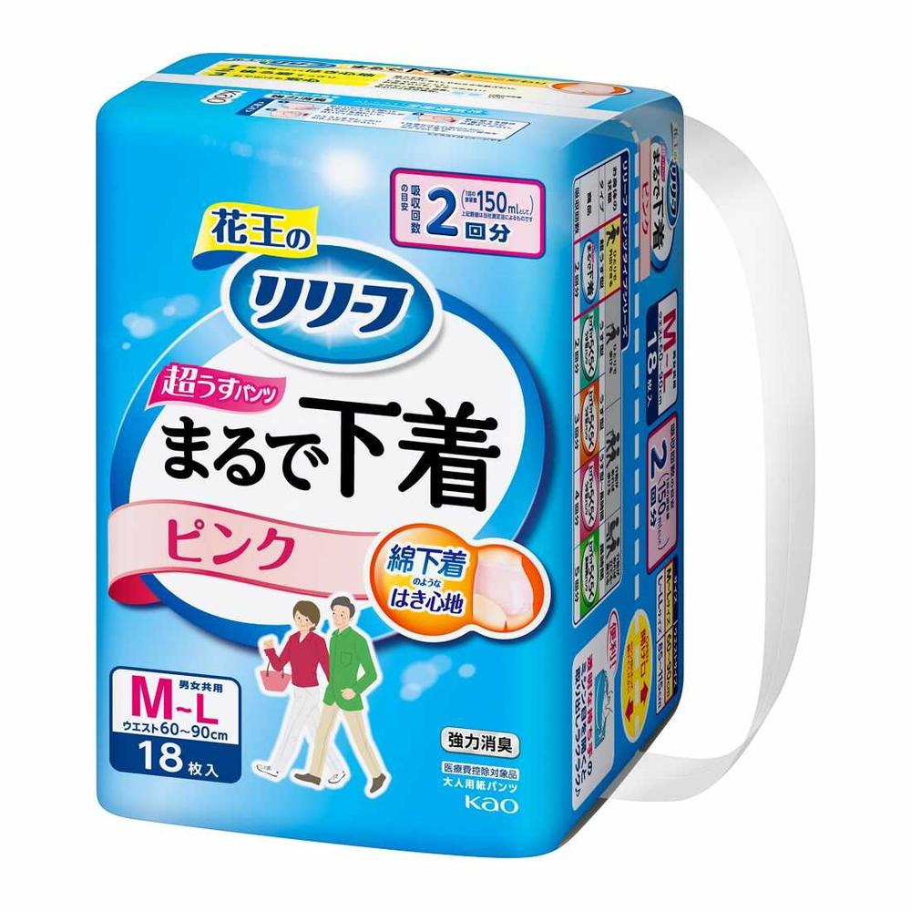 大人用紙おむつ類】花王 リリーフ パンツタイプ まるで下着 2回分 ピンク M～L 18枚入