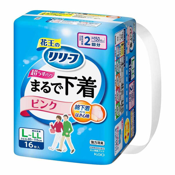 【大人用紙おむつ類】花王 リリーフ パンツタイプ まるで下着 2回分 ピンク  L～LL 16枚入