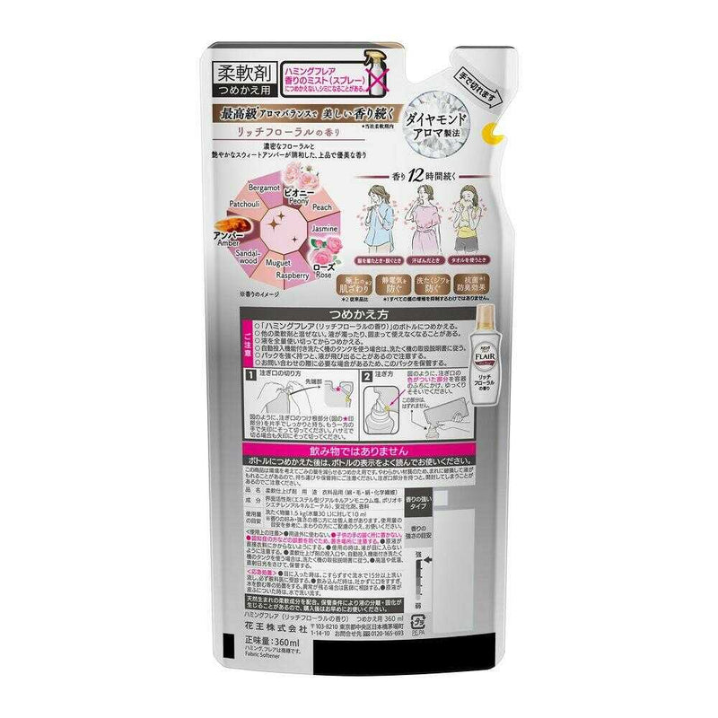 花王 ハミングフレア リッチフローラル 詰替 360ml