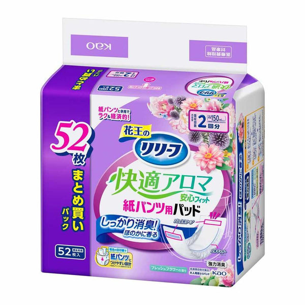 【大人用紙おむつ類】花王 リリーフ 紙パンツ専用パッド 快適アロマ 安心フィット 52枚入