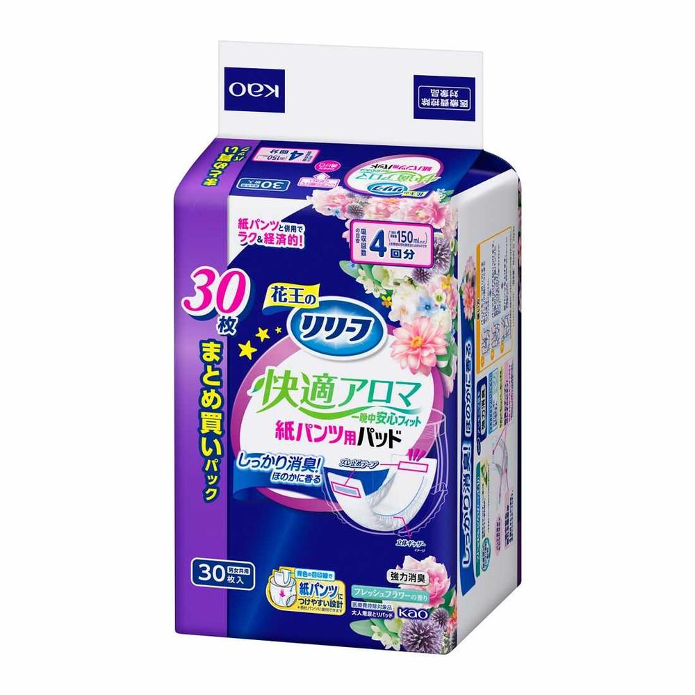 大人用紙おむつ類】花王 リリーフ 紙パンツ専用パッド 快適アロマ 一晩