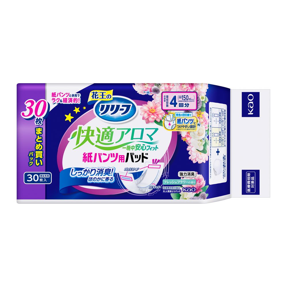 大人用紙おむつ類】花王 リリーフ 紙パンツ専用パッド 快適 大人用紙おむつ類】花王 リリーフ 紙パンツ専用パッド 快適
