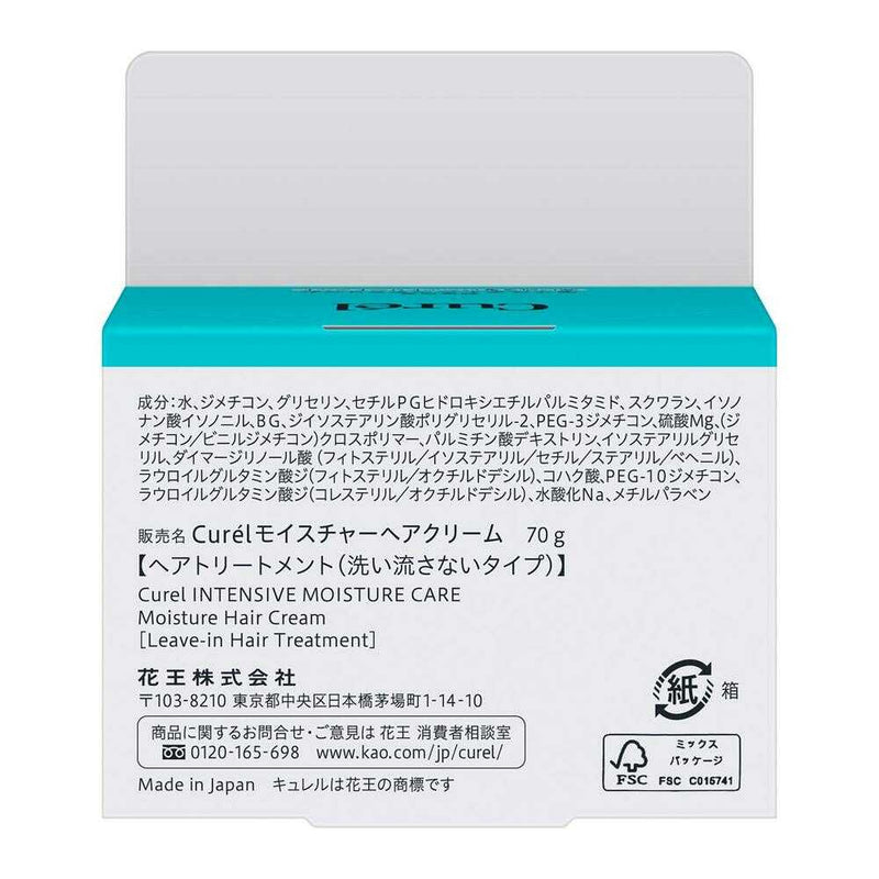 花王　キュレル　モイスチャーヘアクリーム ７０ｇ