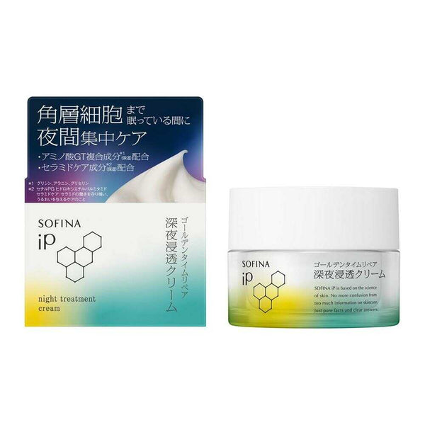 【ポイント15倍】ソフィーナiP ゴールデンタイムリペア深夜浸透クリーム 55g