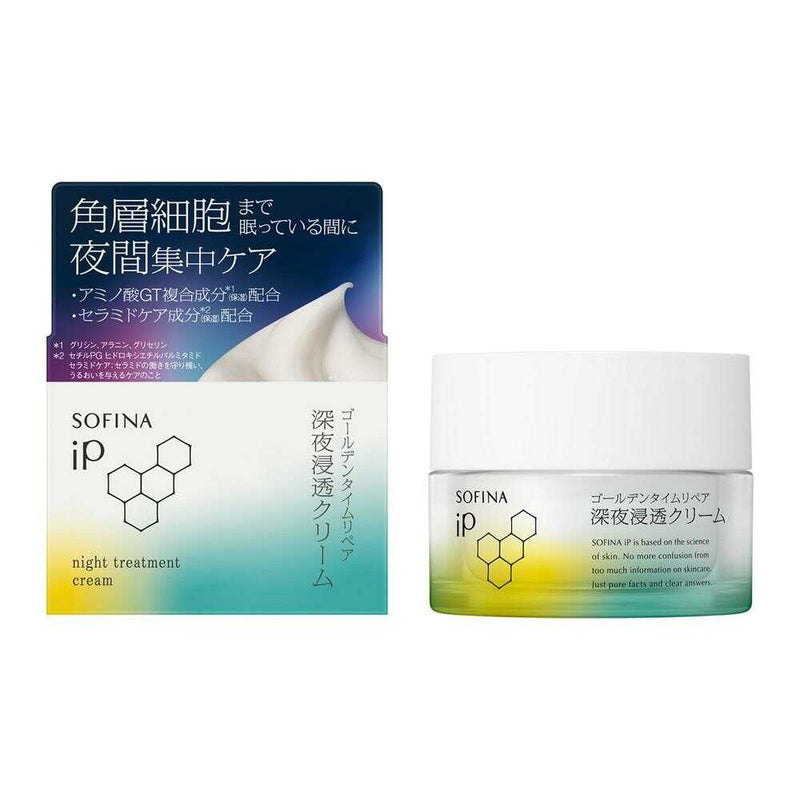 【ポイント15倍】ソフィーナiP ゴールデンタイムリペア深夜浸透クリーム 55g