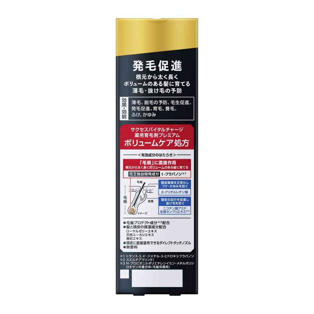 医薬部外品】花王 サクセスバイタルチャージ薬用育毛剤プレミアム