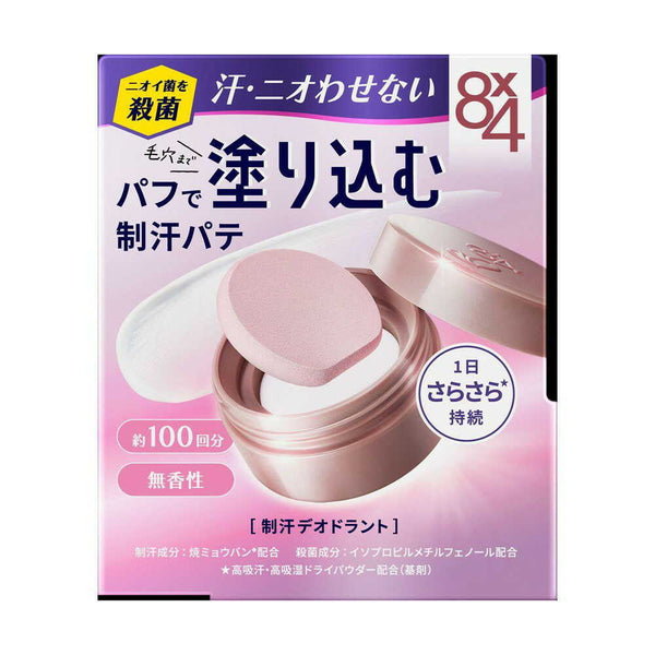 【医薬部外品】花王 8×4 （エイトフォー） デオドラントパテ 25g