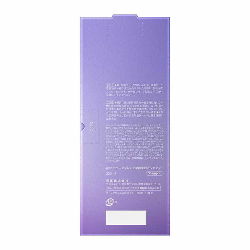 花王 セグレタ プレミア 凝縮美容液シャンプー ポンプ 200ml
